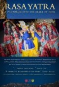 Rasa Yatra (2012) постер