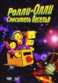 Ролли-Олли: Спаситель Веселья (2002) постер