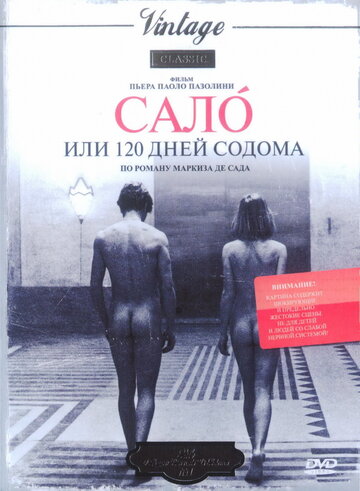 Сало, или 120 дней Содома (1975)